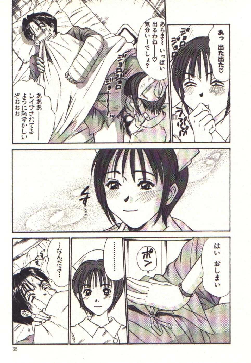 [Sano Takayoshi] Pretty Play page 33 full