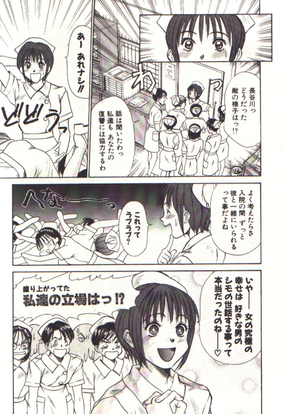 [Sano Takayoshi] Pretty Play page 35 full