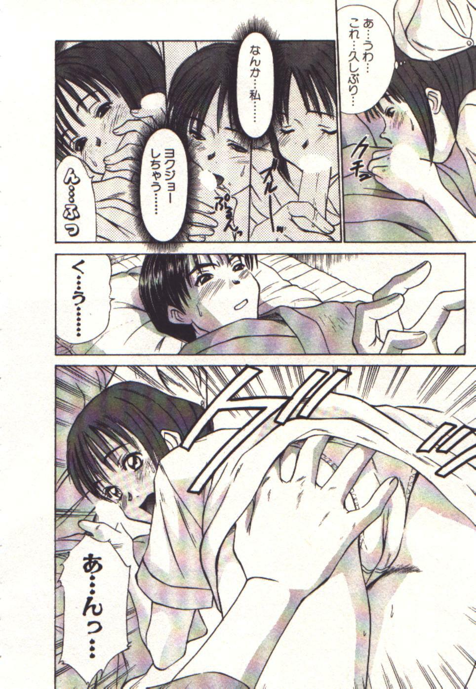 [Sano Takayoshi] Pretty Play page 40 full