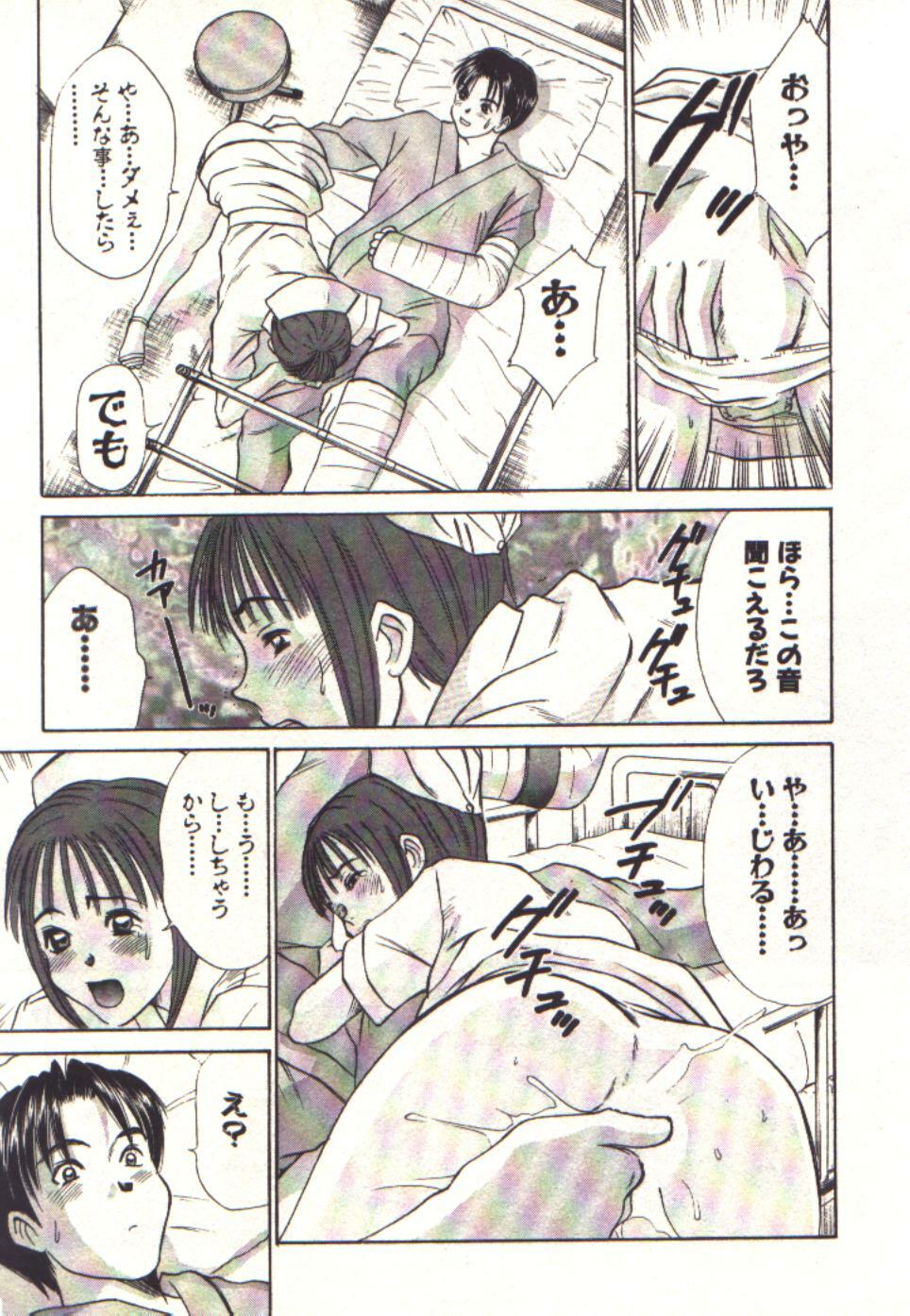 [Sano Takayoshi] Pretty Play page 41 full