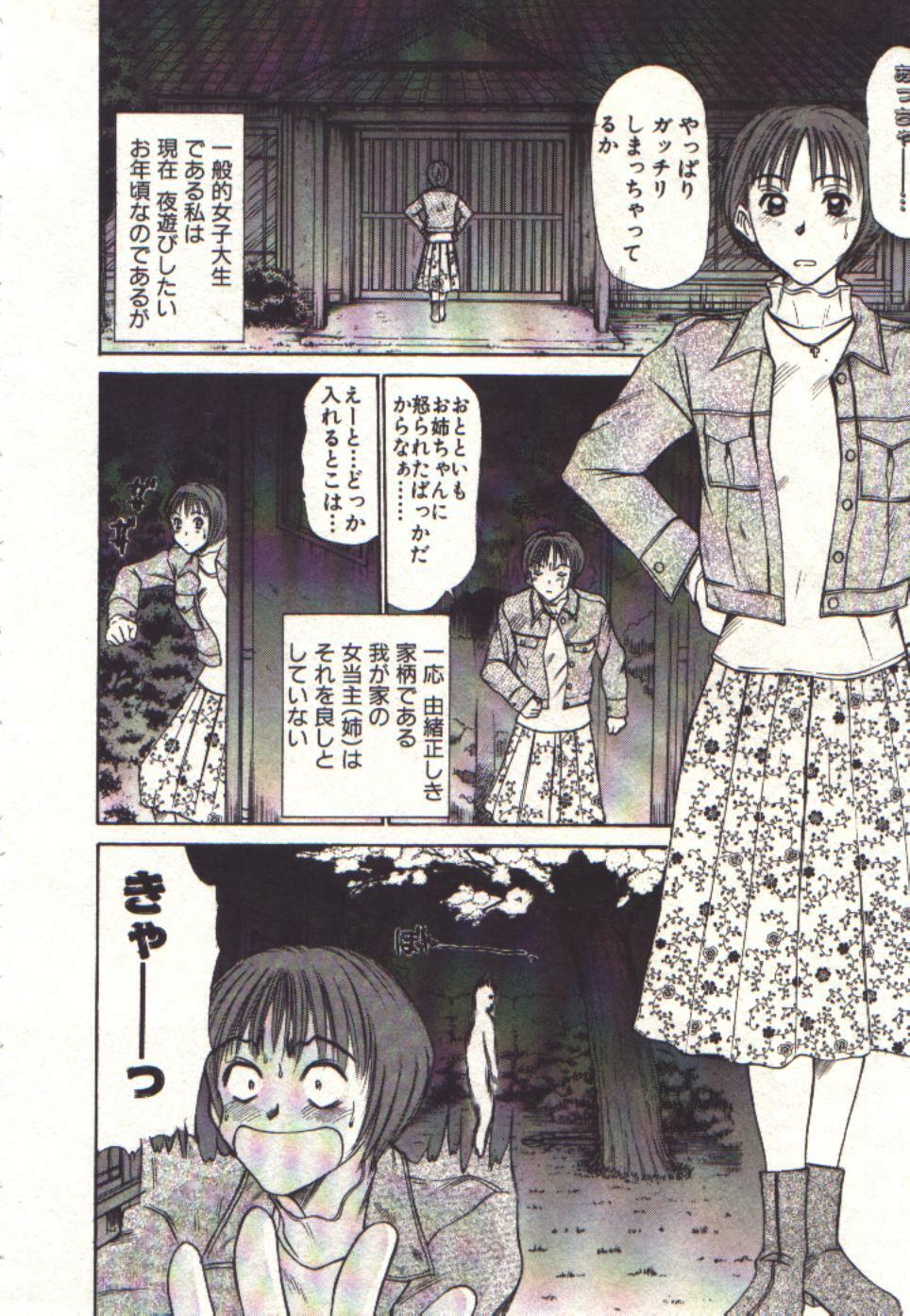 [Sano Takayoshi] Pretty Play page 46 full