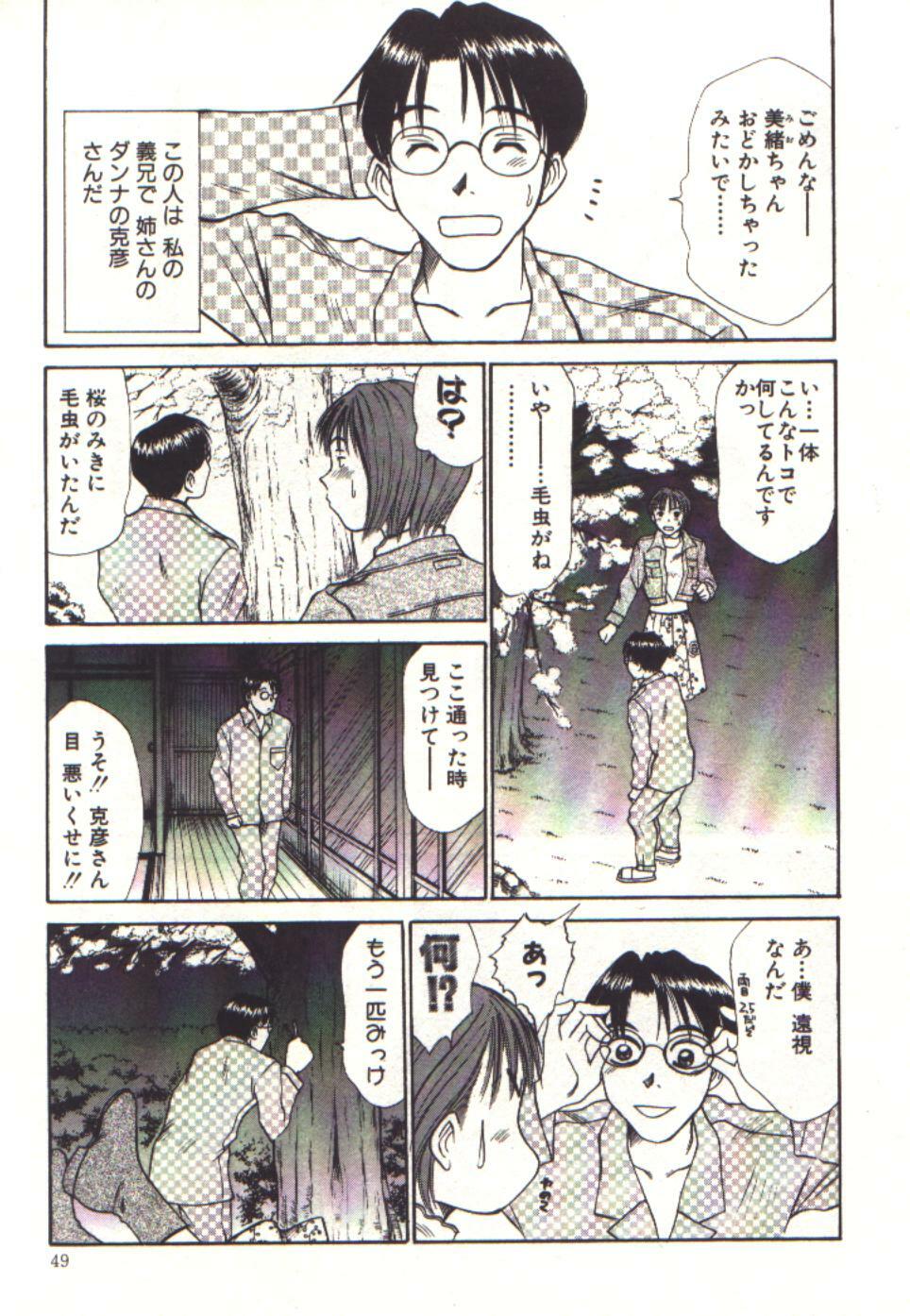 [Sano Takayoshi] Pretty Play page 47 full