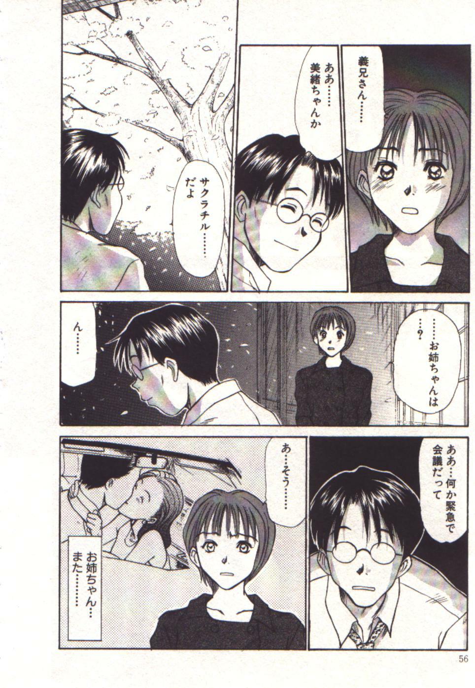 [Sano Takayoshi] Pretty Play page 54 full