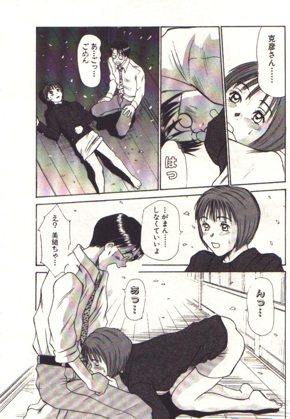 [Sano Takayoshi] Pretty Play page 58 full