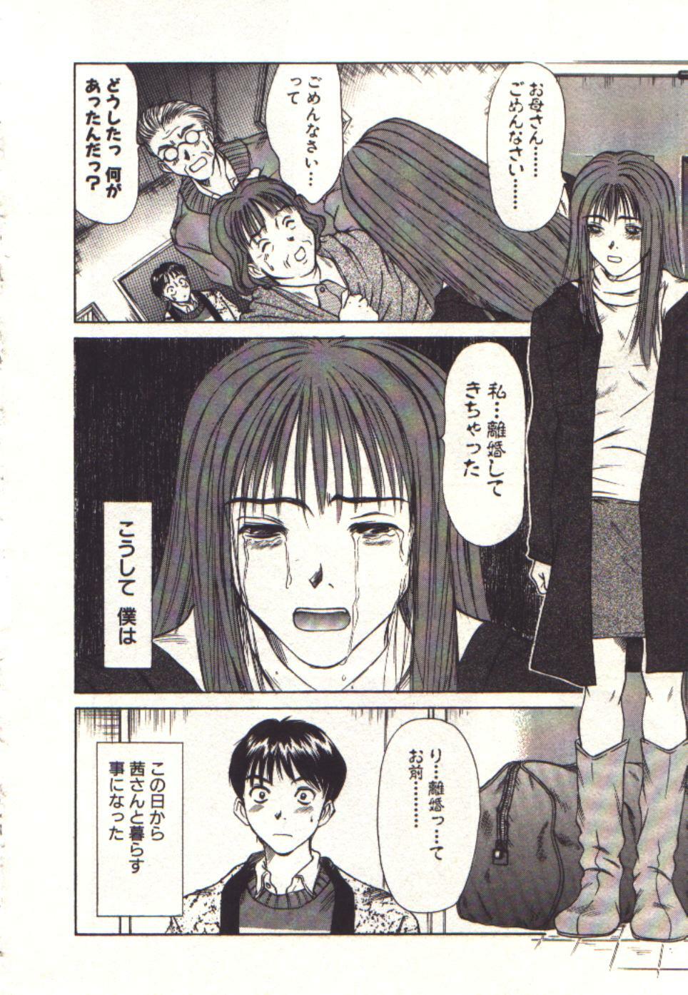 [Sano Takayoshi] Pretty Play page 64 full