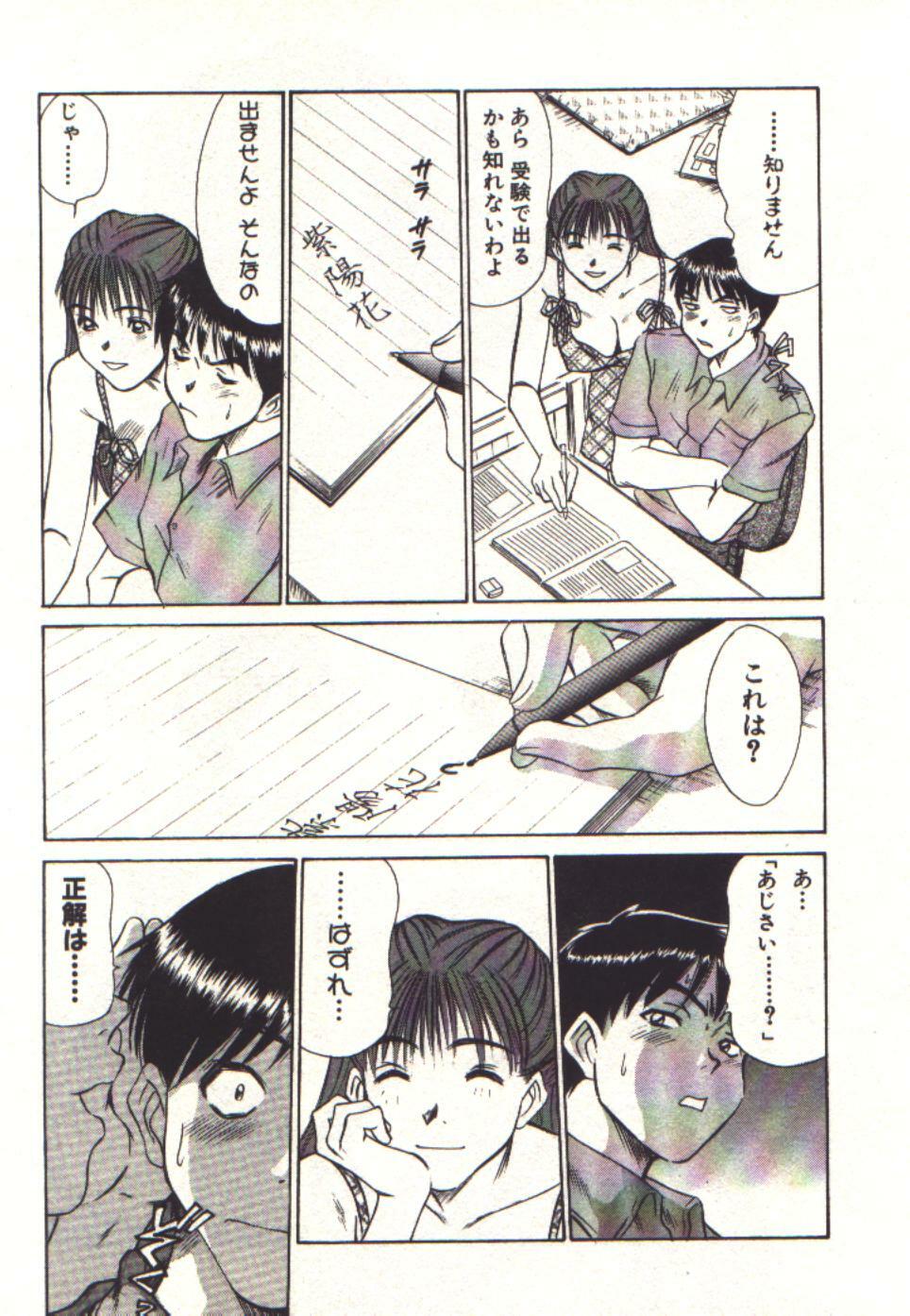 [Sano Takayoshi] Pretty Play page 73 full