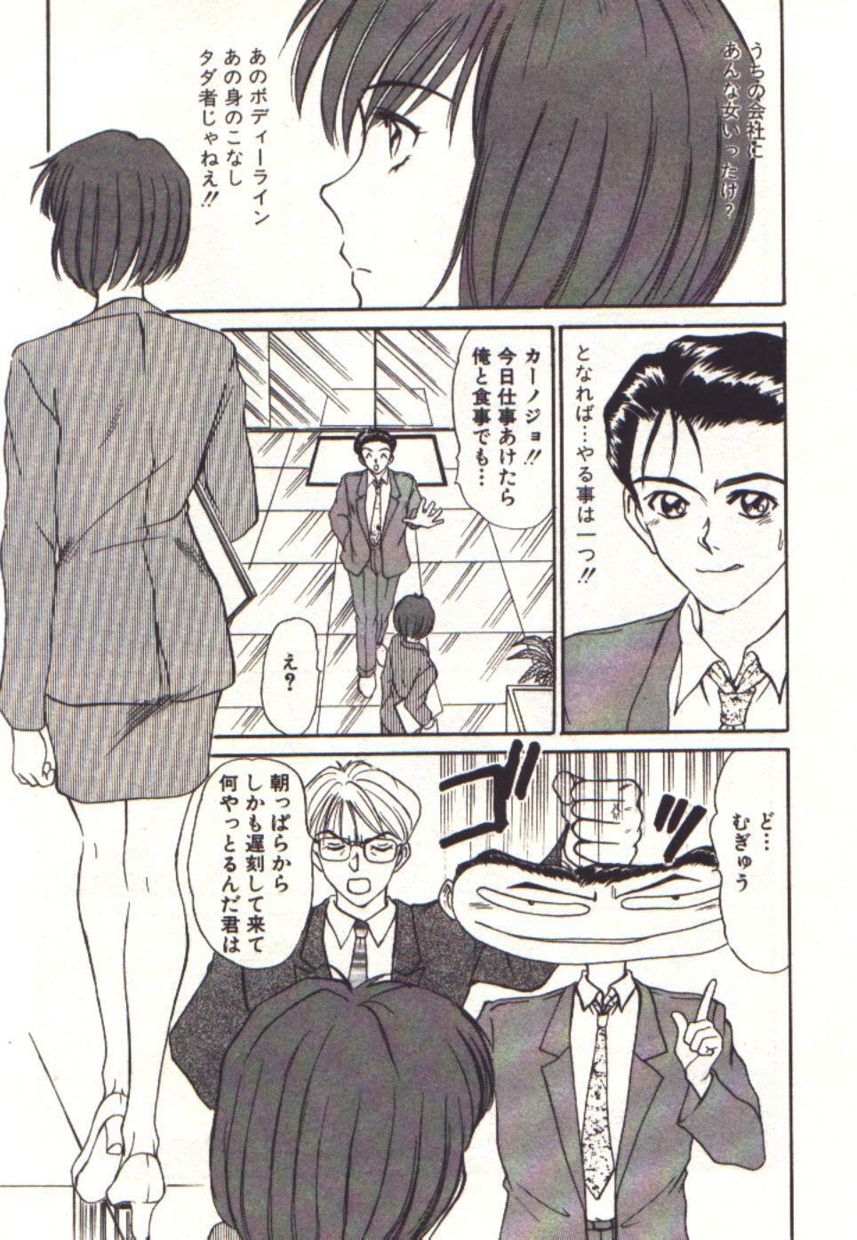 [Sano Takayoshi] Pretty Play page 85 full