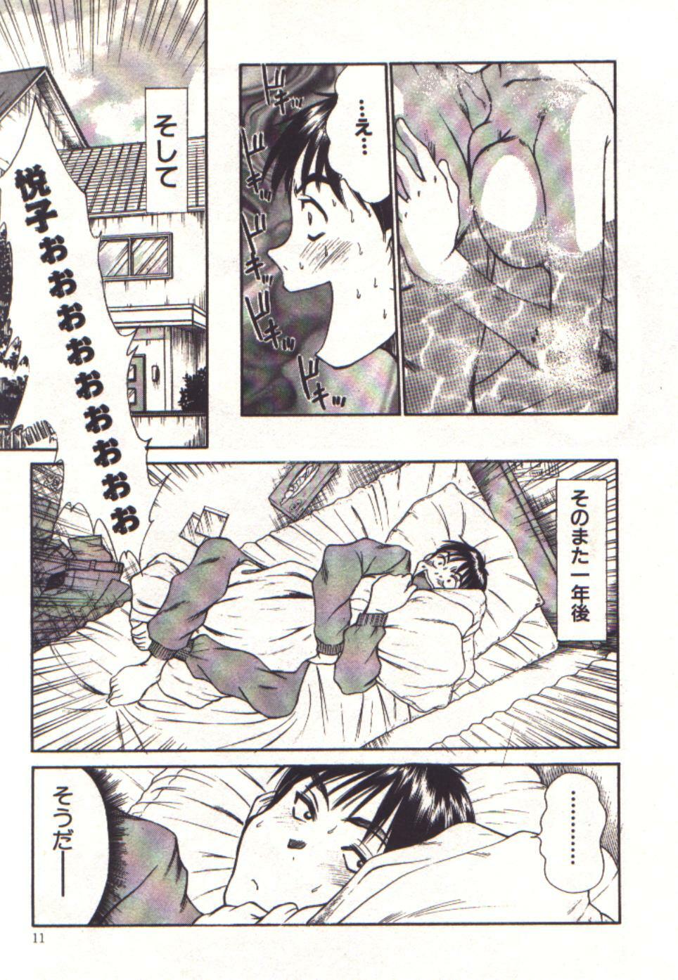 [Sano Takayoshi] Pretty Play page 9 full