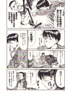 [Sano Takayoshi] Pretty Play - page 12