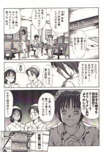 [Sano Takayoshi] Pretty Play - page 31