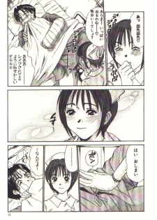 [Sano Takayoshi] Pretty Play - page 33