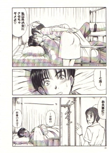 [Sano Takayoshi] Pretty Play - page 34