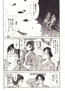 [Sano Takayoshi] Pretty Play - page 49
