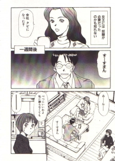 [Sano Takayoshi] Pretty Play - page 50