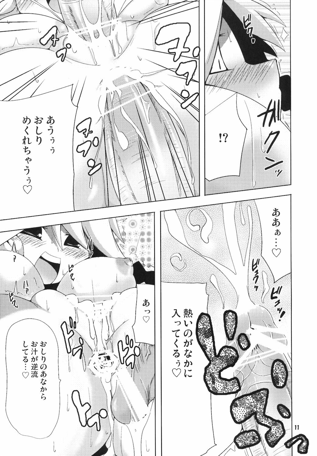 (COMIC1☆1) [Raiden Labo (Raiden)] Yakekuso Sakuya (Touhou Project) page 10 full