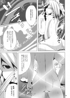 (COMIC1☆1) [Raiden Labo (Raiden)] Yakekuso Sakuya (Touhou Project) - page 18