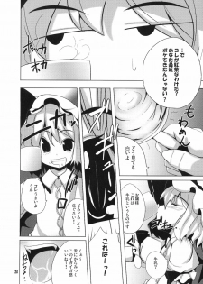 (COMIC1☆1) [Raiden Labo (Raiden)] Yakekuso Sakuya (Touhou Project) - page 19