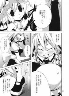 (COMIC1☆1) [Raiden Labo (Raiden)] Yakekuso Sakuya (Touhou Project) - page 20