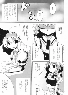 (COMIC1☆1) [Raiden Labo (Raiden)] Yakekuso Sakuya (Touhou Project) - page 2