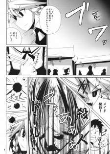 (COMIC1☆1) [Raiden Labo (Raiden)] Yakekuso Sakuya (Touhou Project) - page 3