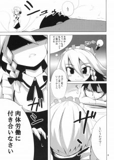 (COMIC1☆1) [Raiden Labo (Raiden)] Yakekuso Sakuya (Touhou Project) - page 4