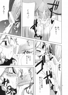 (COMIC1☆1) [Raiden Labo (Raiden)] Yakekuso Sakuya (Touhou Project) - page 6