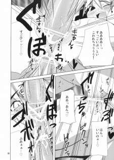 (COMIC1☆1) [Raiden Labo (Raiden)] Yakekuso Sakuya (Touhou Project) - page 9
