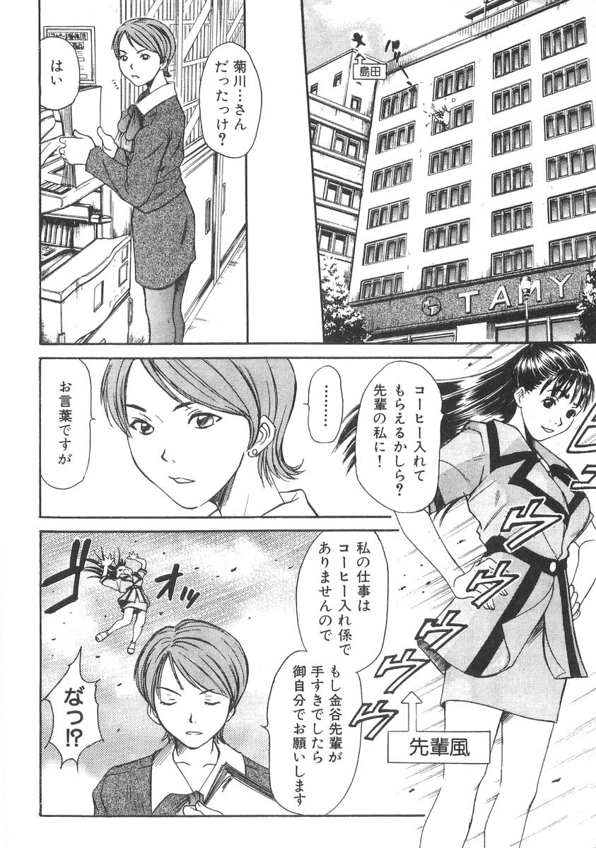 [Sano Takayoshi] Pittari!! 3 page 10 full