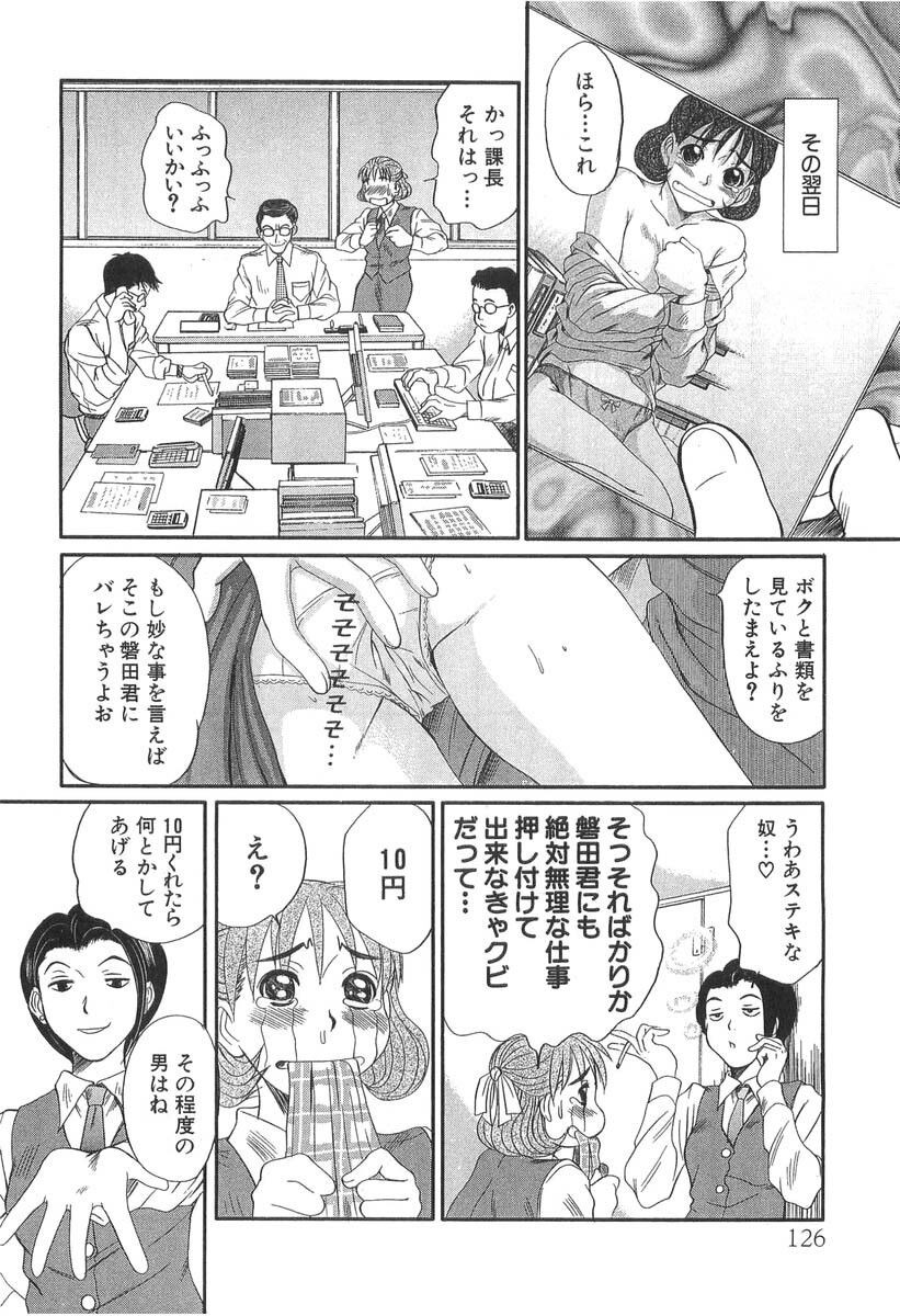 [Sano Takayoshi] Pittari!! 3 page 128 full