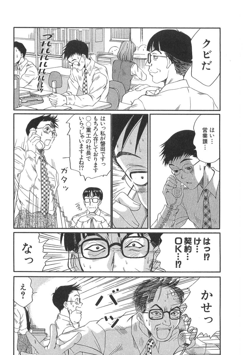 [Sano Takayoshi] Pittari!! 3 page 131 full