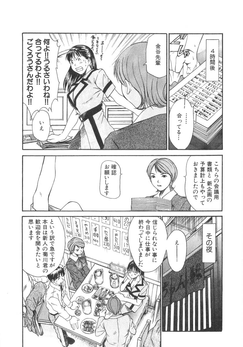 [Sano Takayoshi] Pittari!! 3 page 14 full