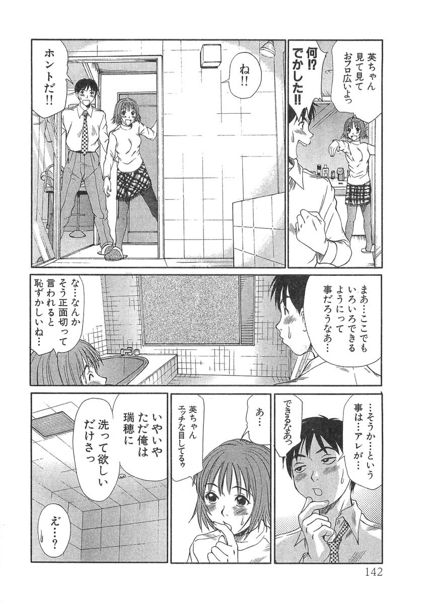 [Sano Takayoshi] Pittari!! 3 page 144 full