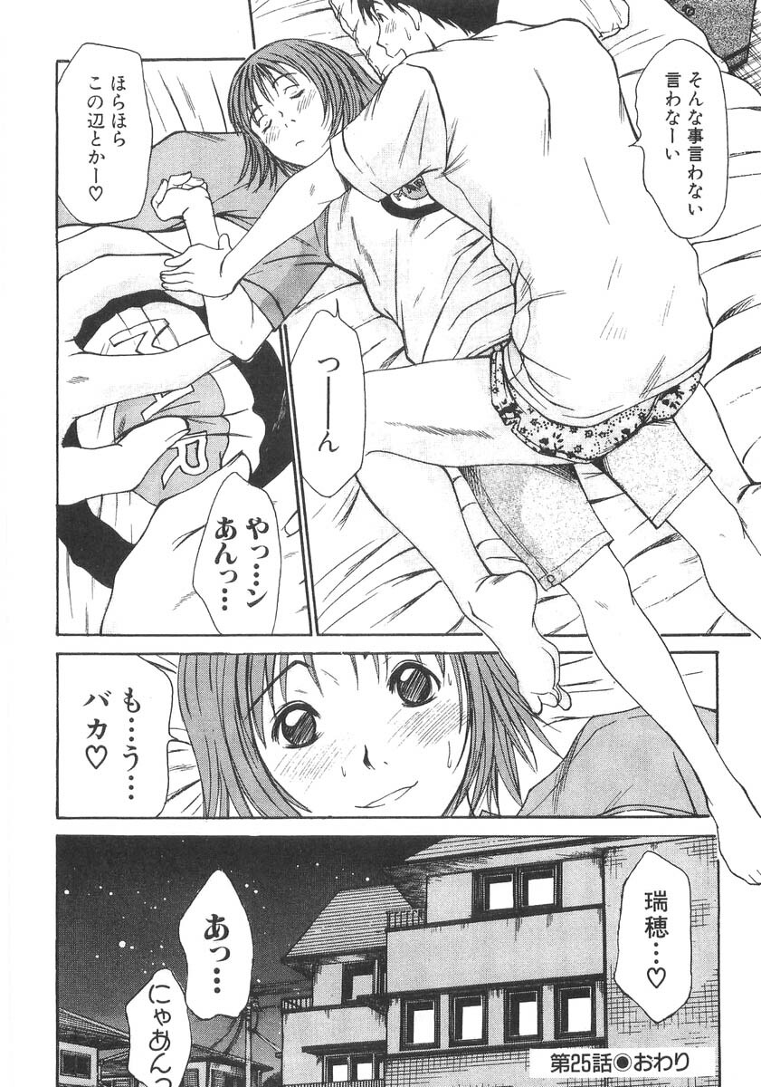 [Sano Takayoshi] Pittari!! 3 page 22 full