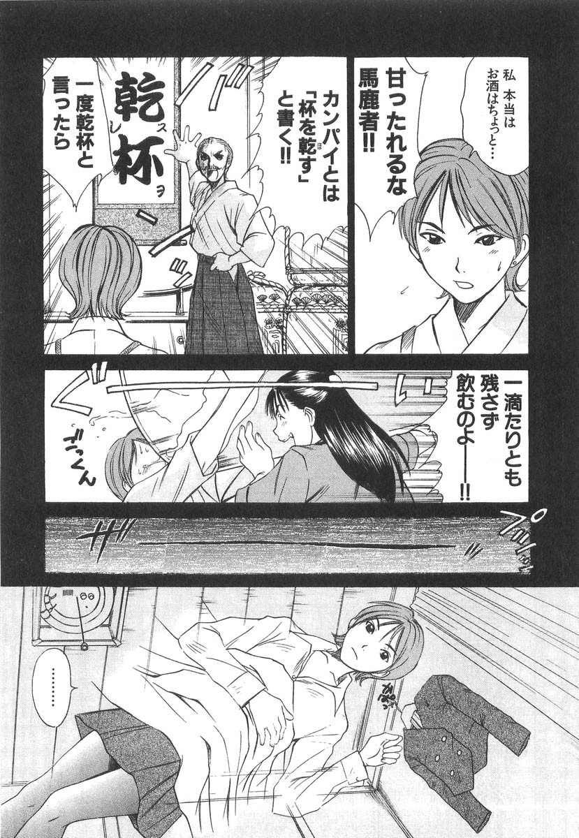[Sano Takayoshi] Pittari!! 3 page 25 full