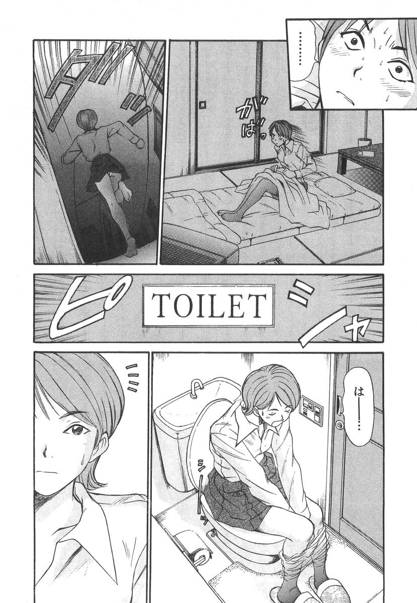 [Sano Takayoshi] Pittari!! 3 page 26 full