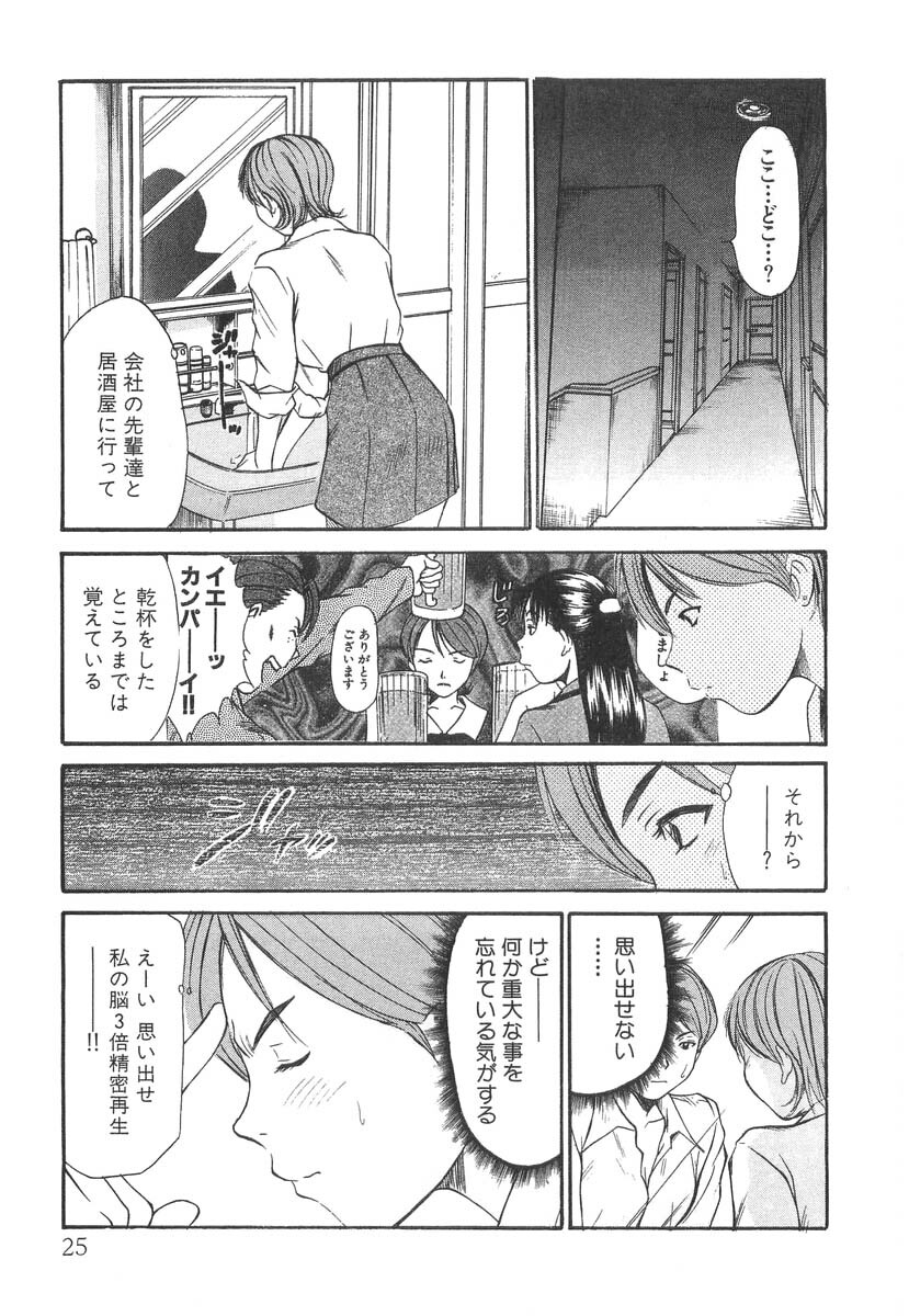 [Sano Takayoshi] Pittari!! 3 page 27 full