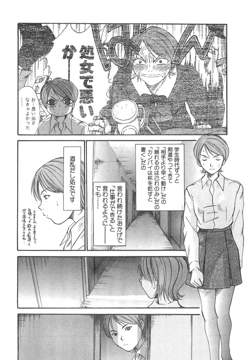 [Sano Takayoshi] Pittari!! 3 page 28 full