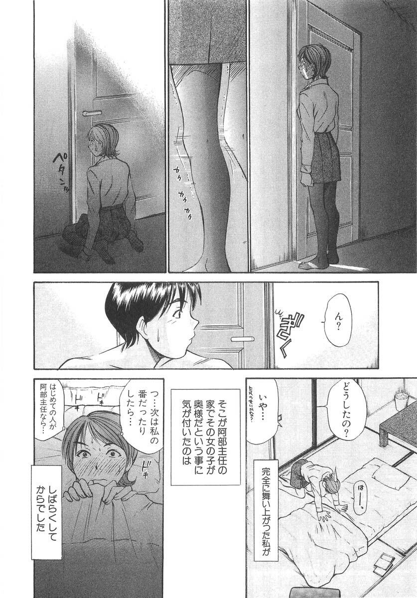 [Sano Takayoshi] Pittari!! 3 page 34 full