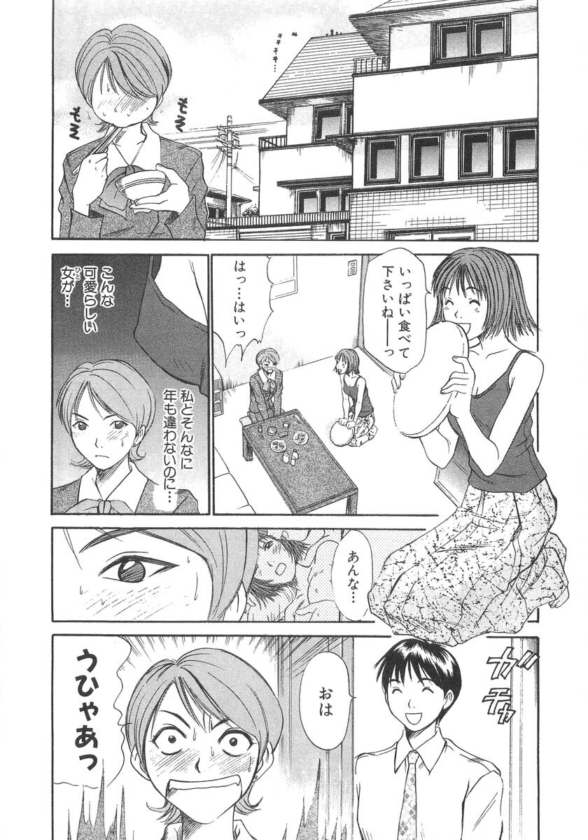 [Sano Takayoshi] Pittari!! 3 page 35 full