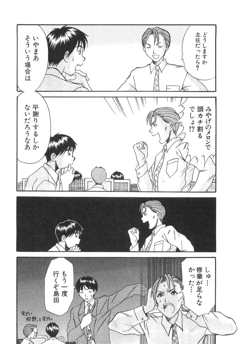 [Sano Takayoshi] Pittari!! 3 page 48 full