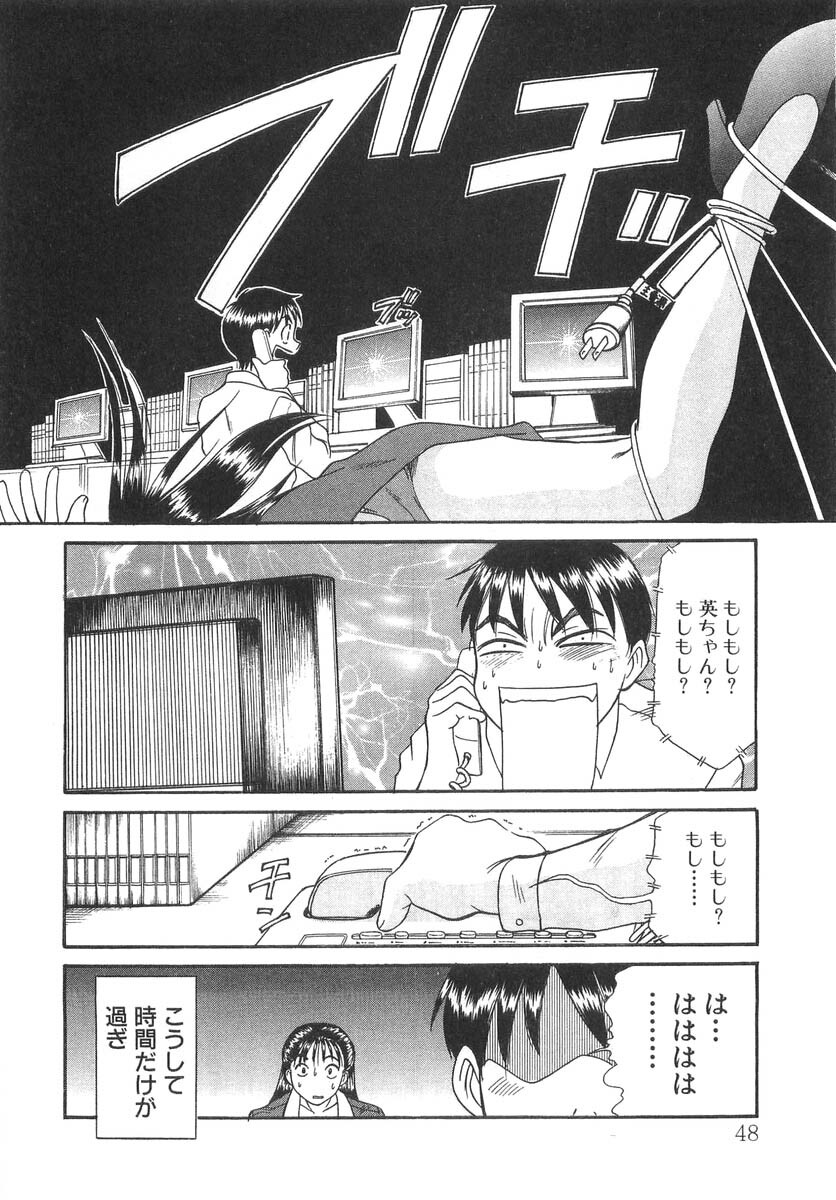 [Sano Takayoshi] Pittari!! 3 page 50 full