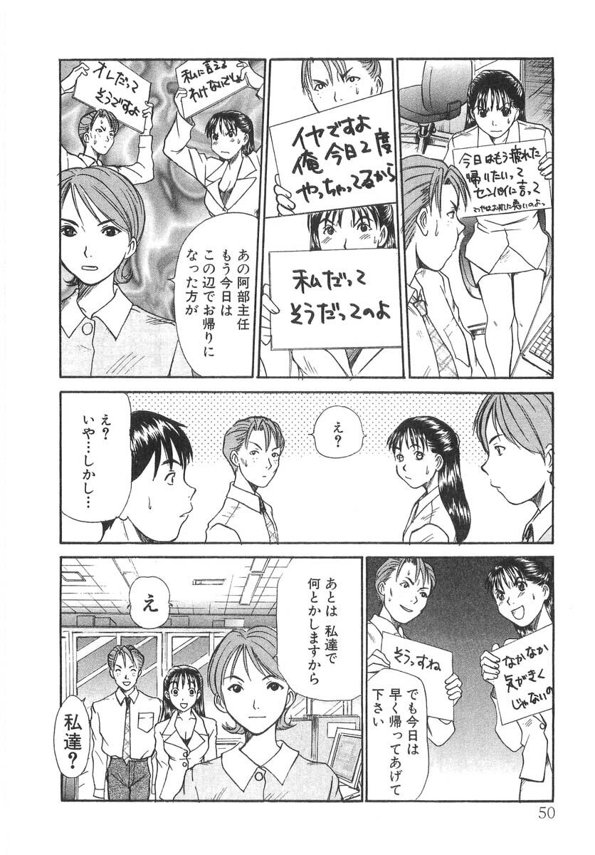 [Sano Takayoshi] Pittari!! 3 page 52 full