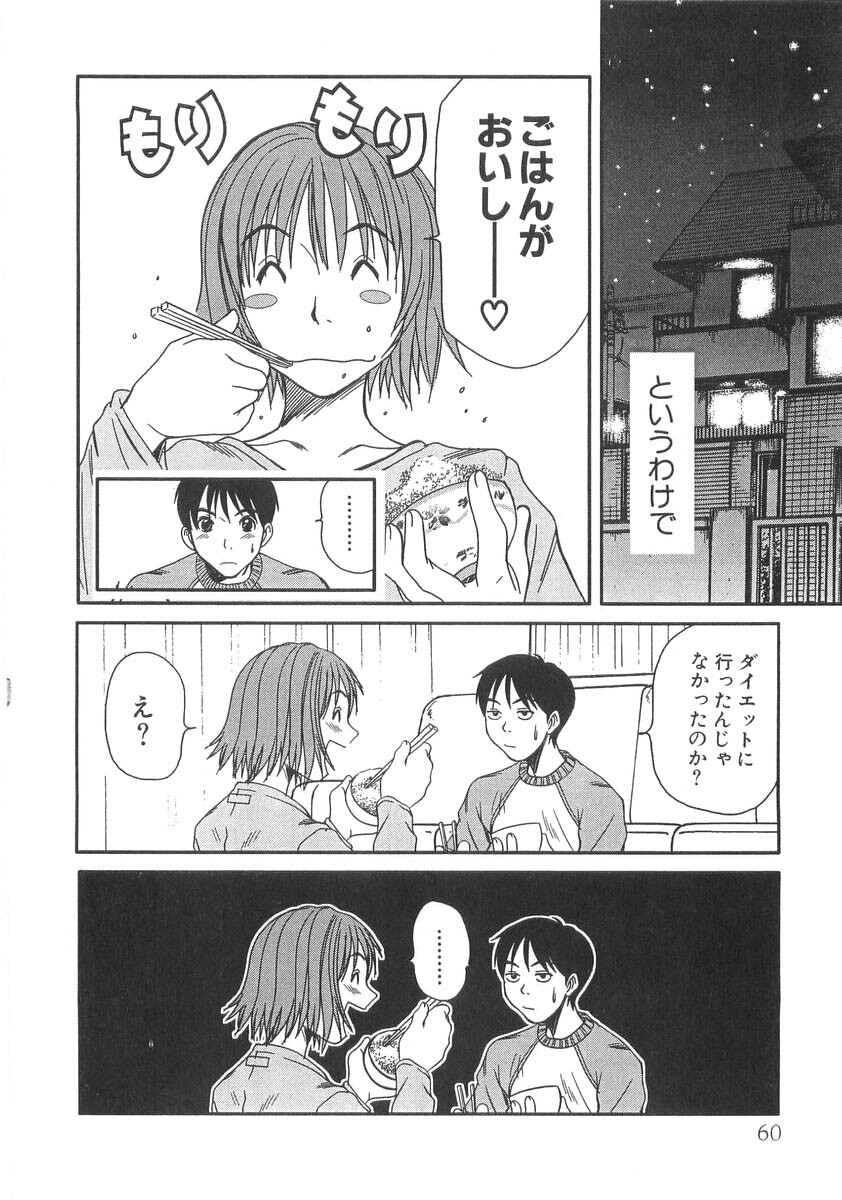 [Sano Takayoshi] Pittari!! 3 page 62 full