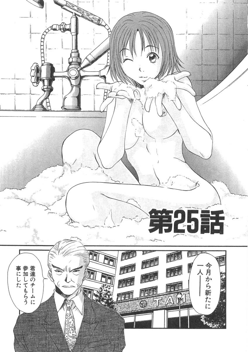 [Sano Takayoshi] Pittari!! 3 page 7 full