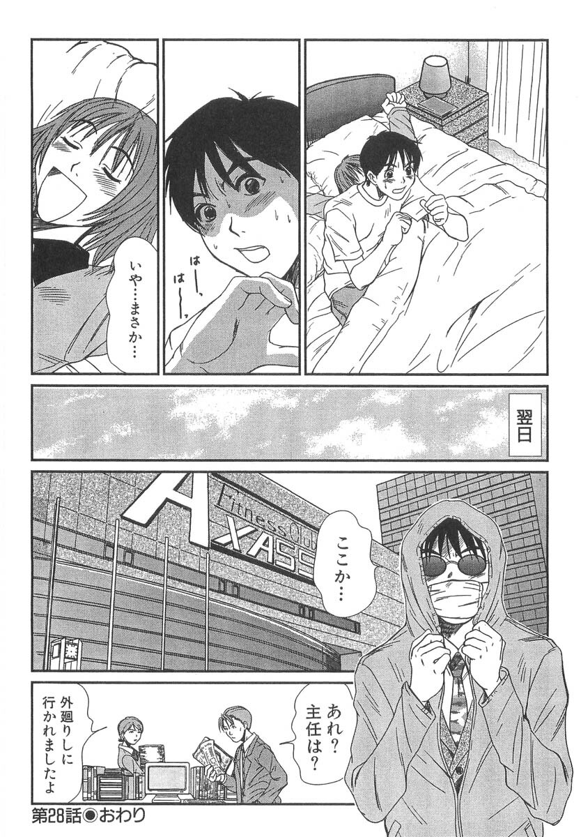 [Sano Takayoshi] Pittari!! 3 page 70 full