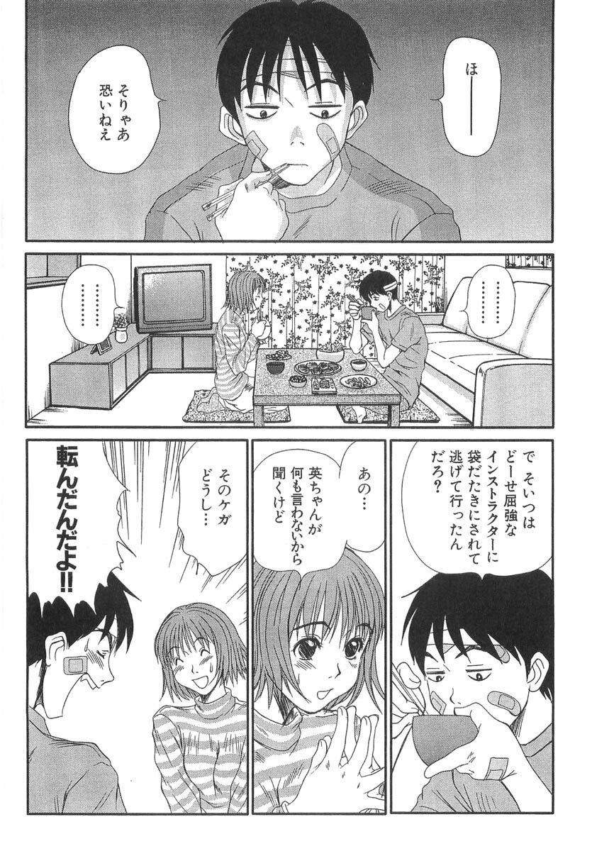 [Sano Takayoshi] Pittari!! 3 page 72 full