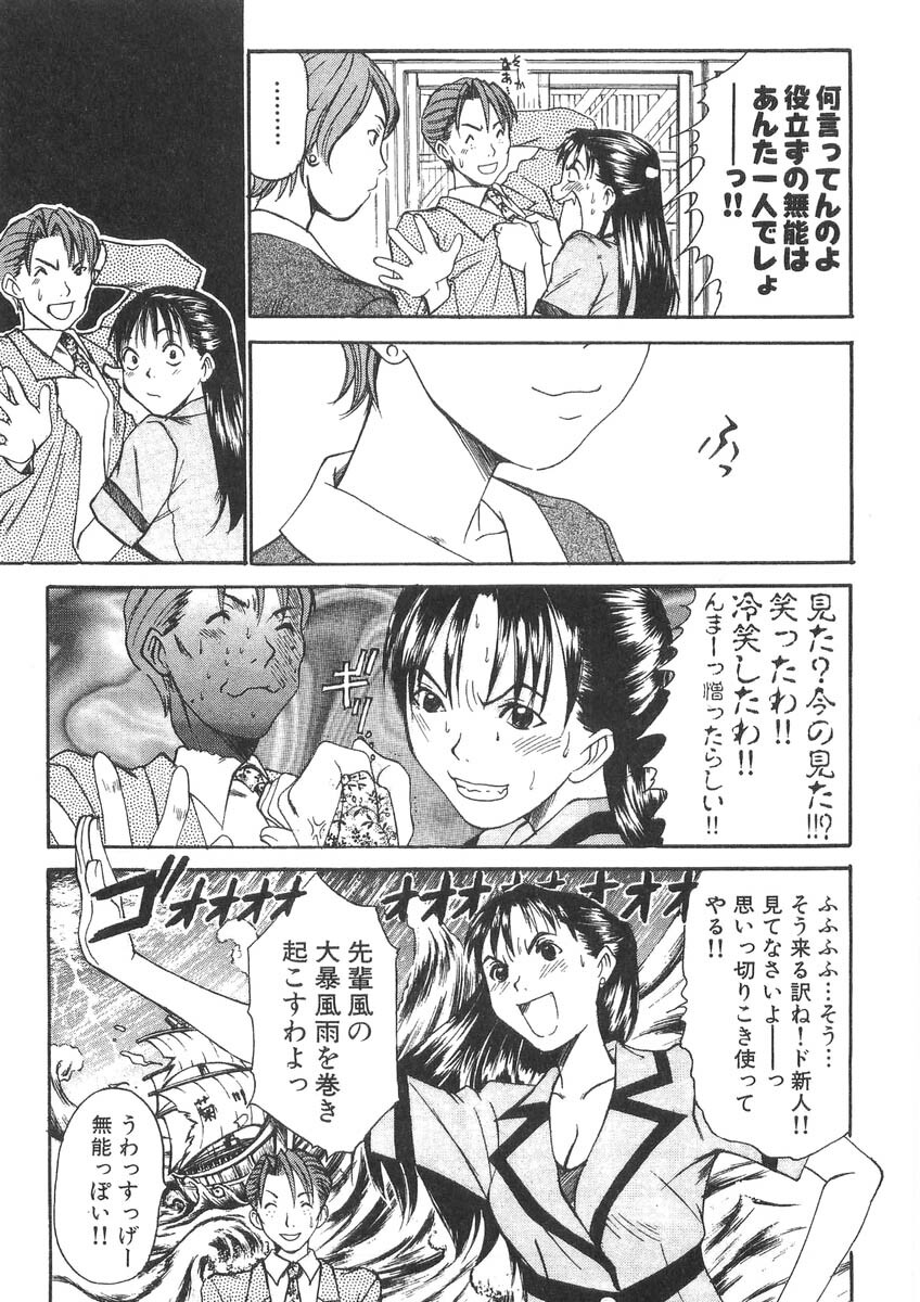 [Sano Takayoshi] Pittari!! 3 page 9 full
