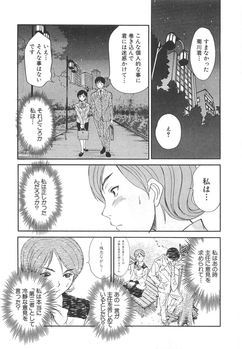 [Sano Takayoshi] Pittari!! 3 page 93 full