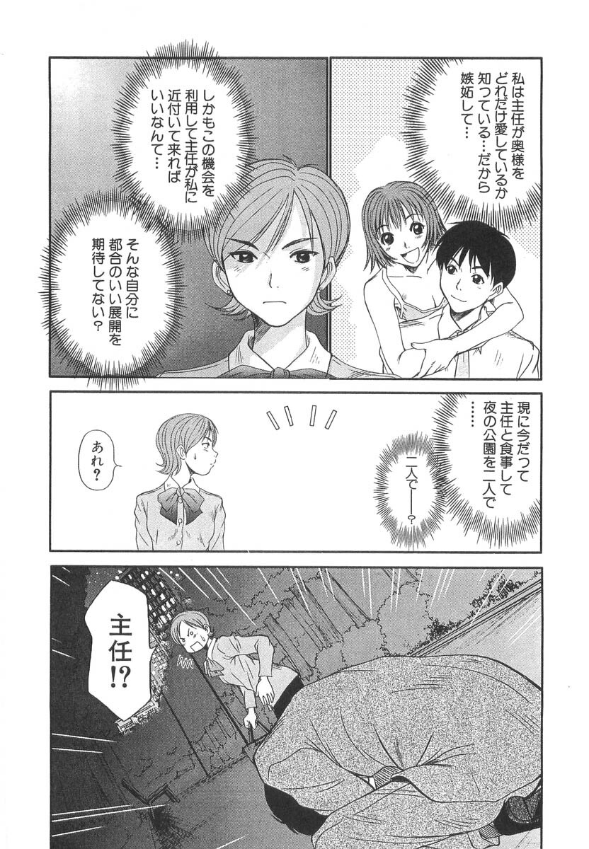 [Sano Takayoshi] Pittari!! 3 page 94 full