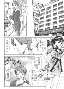 [Sano Takayoshi] Pittari!! 3 - page 10